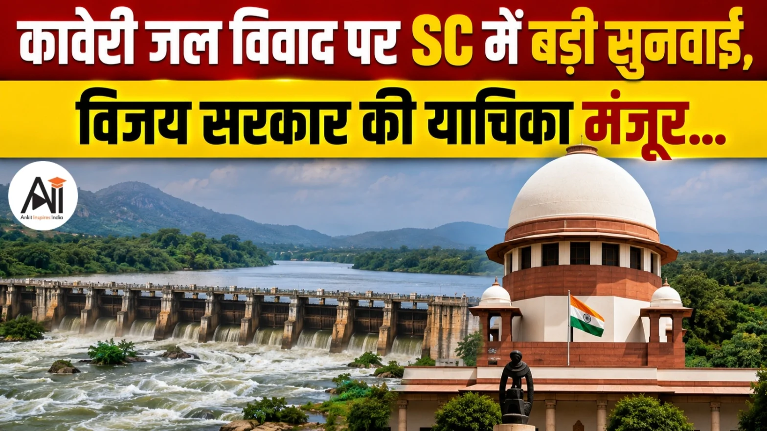 Cauvery Water Dispute