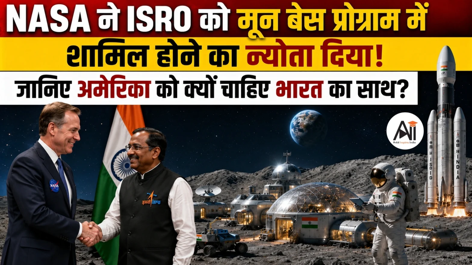 NASA Wants ISRO on the Moon